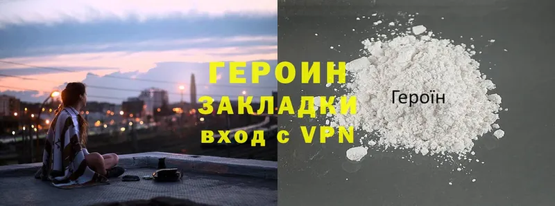 наркота  Будённовск  ГЕРОИН Heroin 