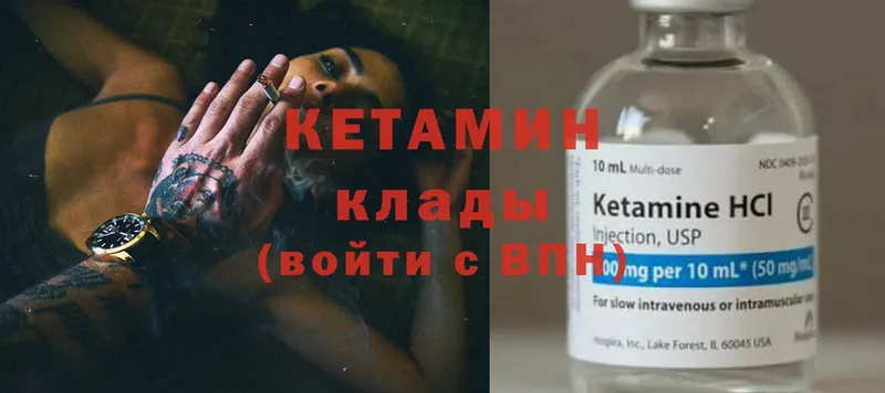 КЕТАМИН ketamine  Будённовск 