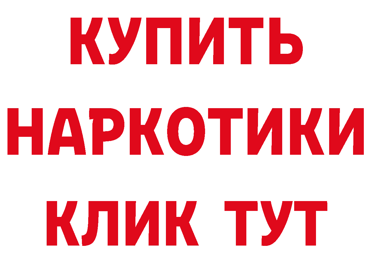 Где найти наркотики?  официальный сайт Будённовск